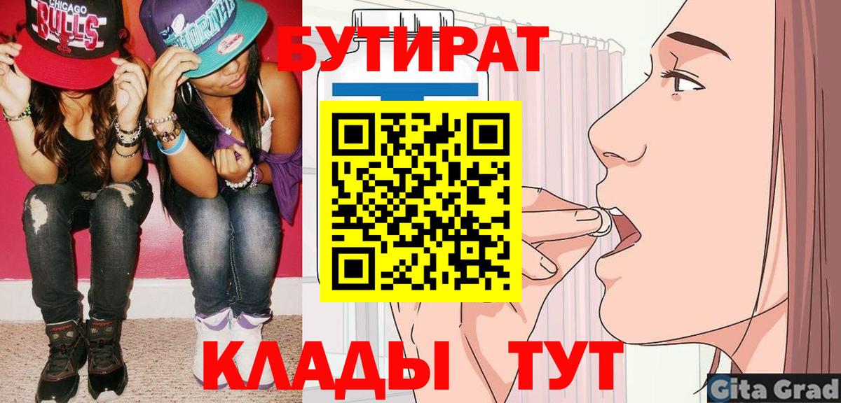 Бутират оксана  Вход с VPN  Зеленодольск 