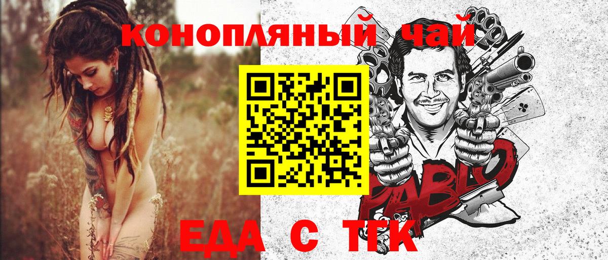 Canna-Cookies конопля  Вход с VPN  Зеленодольск 
