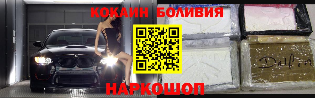 Cocaine Колумбийский  Cocaine VHQ  Вход с VPN  Кокаин  Зеленодольск 