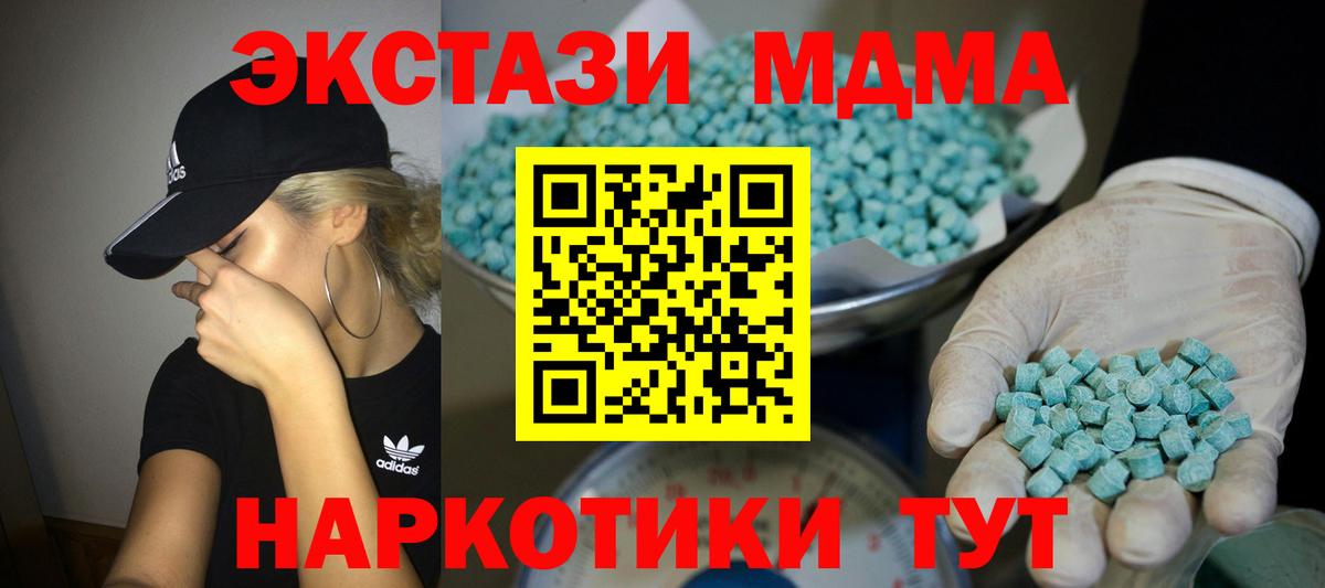 Зеленодольск  Ecstasy круглые  ЭКСТАЗИ  Вход с VPN 