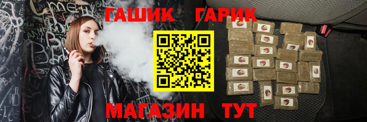 Зеленодольск  ГАШИШ гарик  ГАШИШ гарик  Вход с VPN 