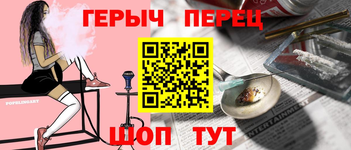 Героин герыч Зеленодольск
