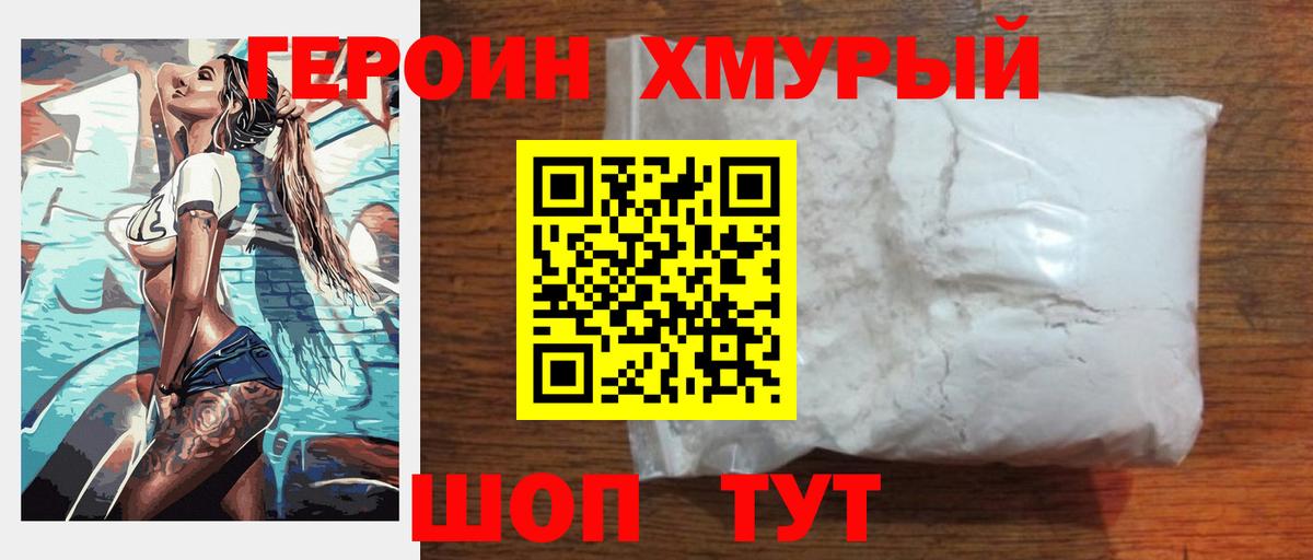 Зеленодольск  ГЕРОИН Афган  Вход с VPN 