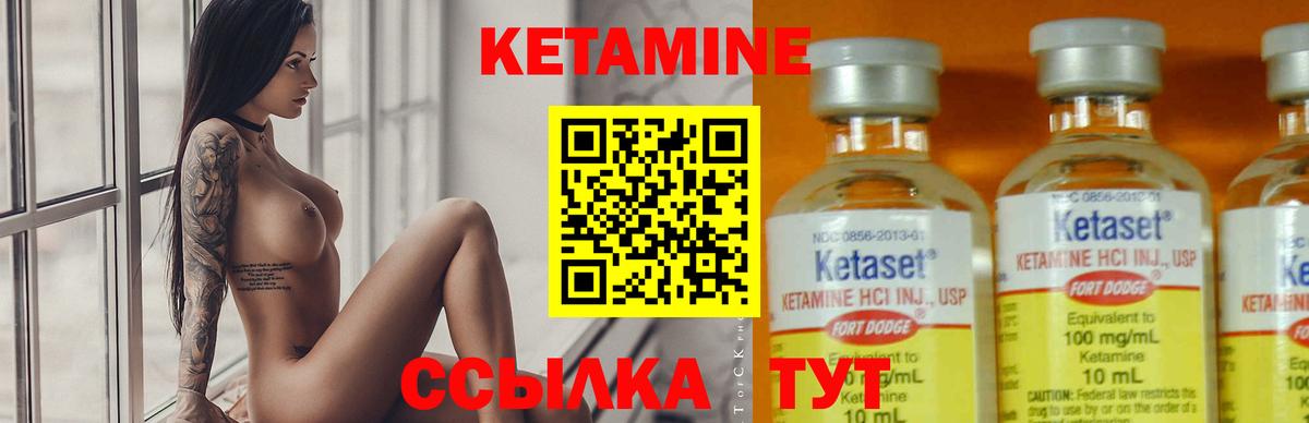 Кетамин ketamine Зеленодольск