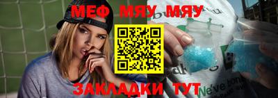 мескалин Краснокаменск