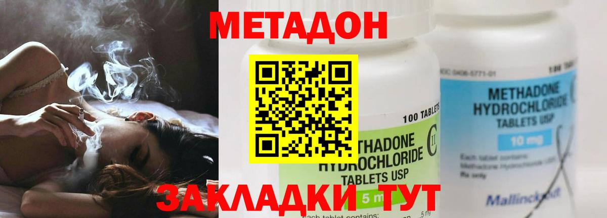 Метадон белоснежный  Вход с VPN  Зеленодольск 