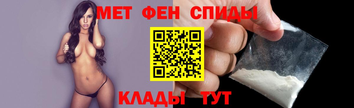 Первитин пудра Зеленодольск