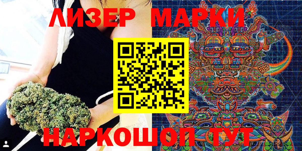 Зеленодольск  Марки 25I-NBOMe  магазин продажи   Вход с VPN  Наркотические марки 1500мкг  Наркотические марки 1500мкг 