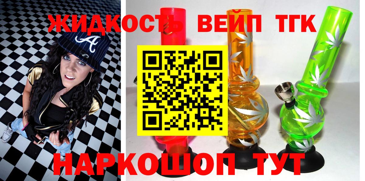 Дистиллят ТГК гашишное масло  как найти закладки  Вход с VPN  Зеленодольск  ТГК жижа 