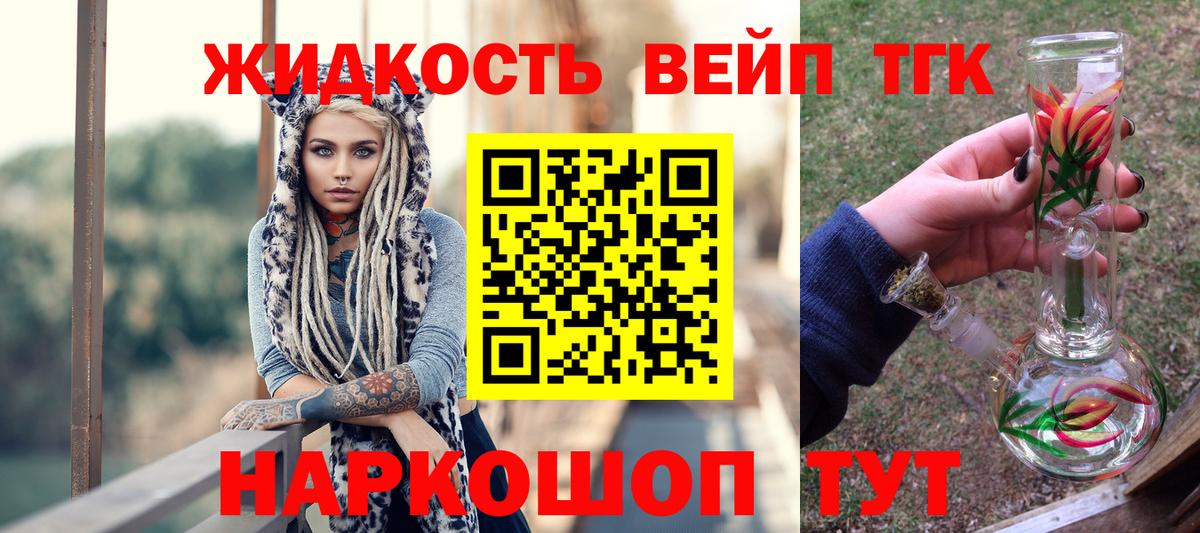 ТГК вейп с тгк Зеленодольск